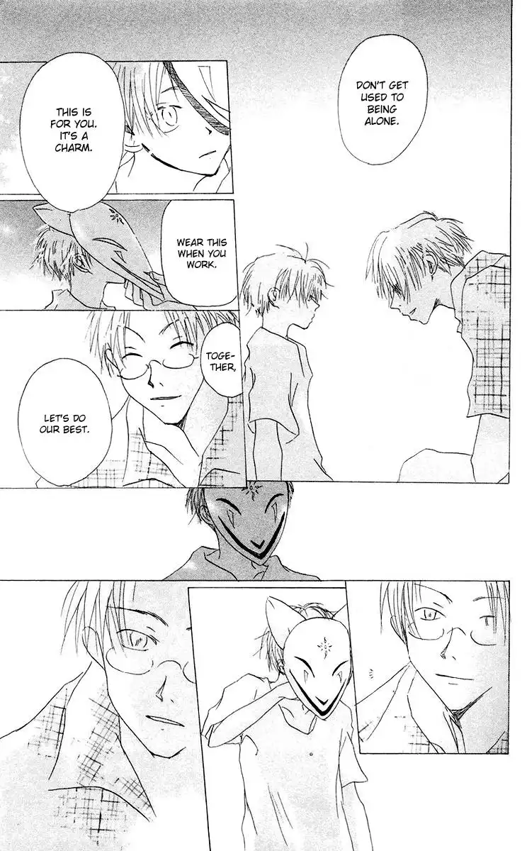 Akaku Saku Koe Chapter 12 27